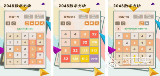 2048数字方块榜单5分享 2026年不用钱经典的2048游戏手机版before_1截图