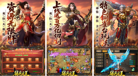 2026最火的传奇手游有哪几个