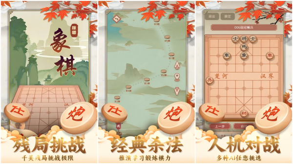 不用网络象棋下载榜单合集 2026最流行的象棋单机游戏手机版合辑截图