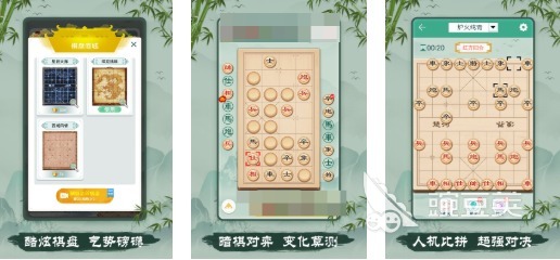 国产象棋游戏下载榜单 2026火爆的不用钱象棋APP分享截图