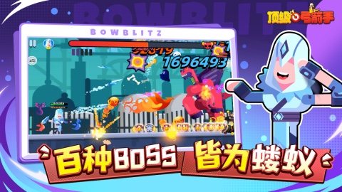 超热门射箭手机游戏 2026有哪几款射箭受欢迎的游戏截图