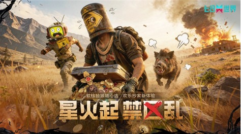 目前什么小游戏好玩 2026好玩的高质量游戏手机版有哪几款截图