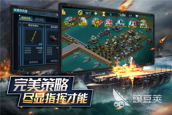 2026火爆的舰队游戏分享 高人气策略海战类舰队游戏手机版TOP合集截图