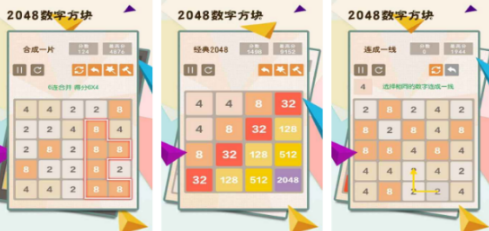 不用钱的2048数字方块手机游戏有哪几款 2026经典的2048游戏手机版分享截图