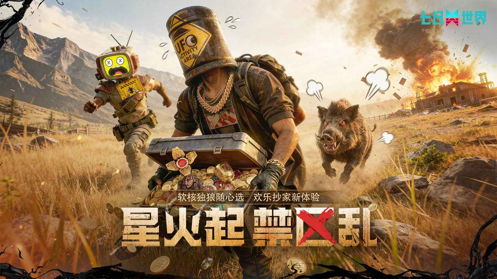 目前什么手机游戏好玩