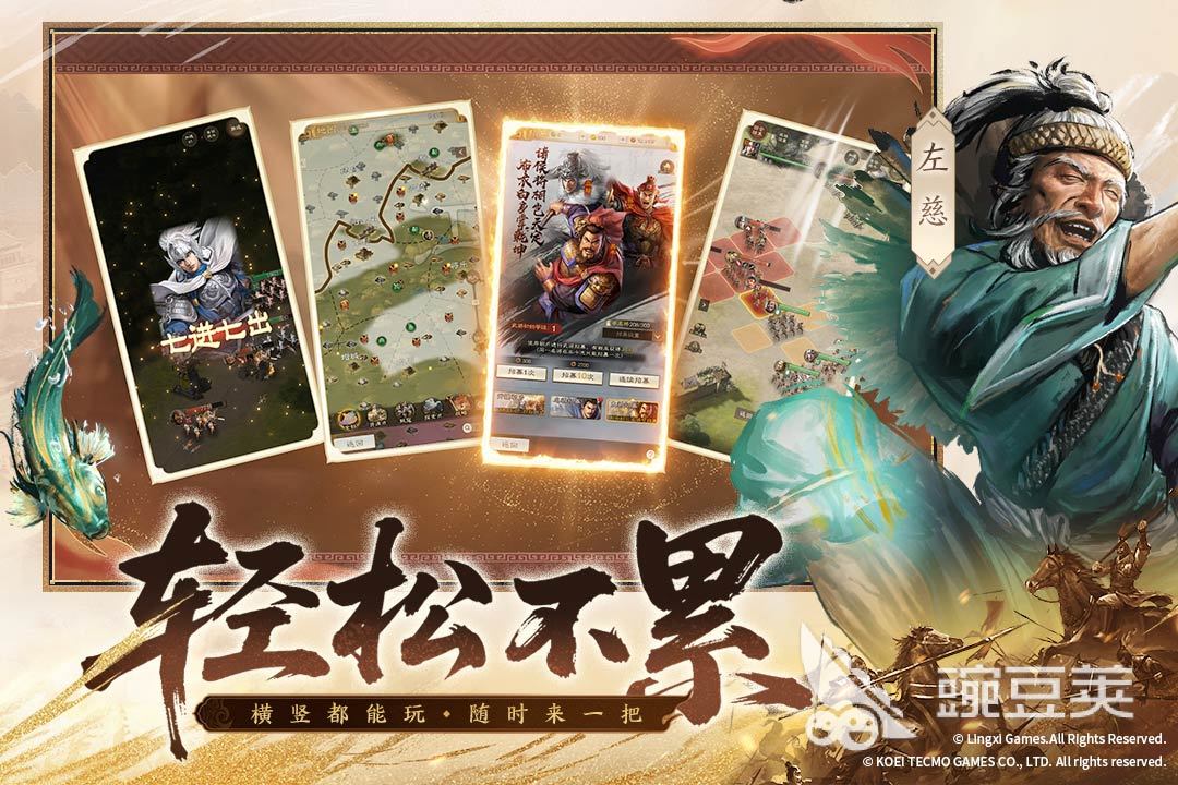 2026火爆的三国策略榜单9分享 经典度高、长线体验佳的三国策略手游before_1截图