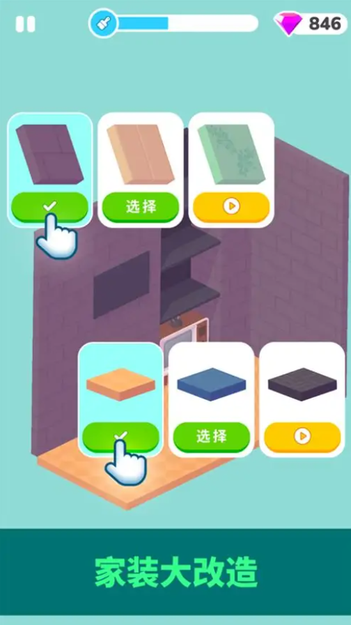 装修房子游戏有哪些推荐