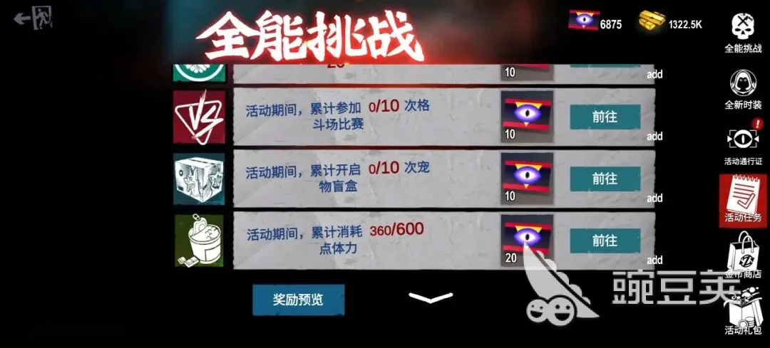 僵尸前线3D全能挑战行动怎么玩 僵尸前线3D全能挑战行动详细玩法教程截图