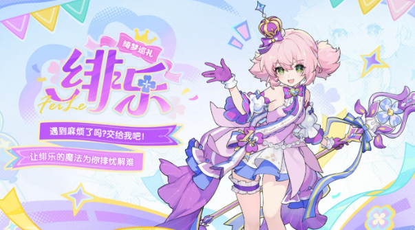 杖剑传说周年庆限定伙伴绯乐薇兰盘点 杖剑传说绯乐薇兰怎么样