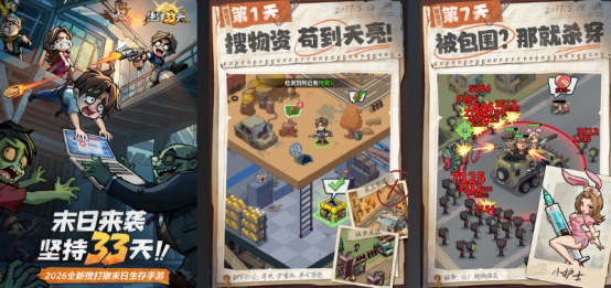 高人气的手游生存游戏推荐哪些