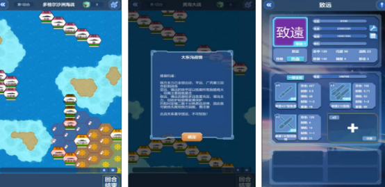 热门的海战棋游戏哪里下载