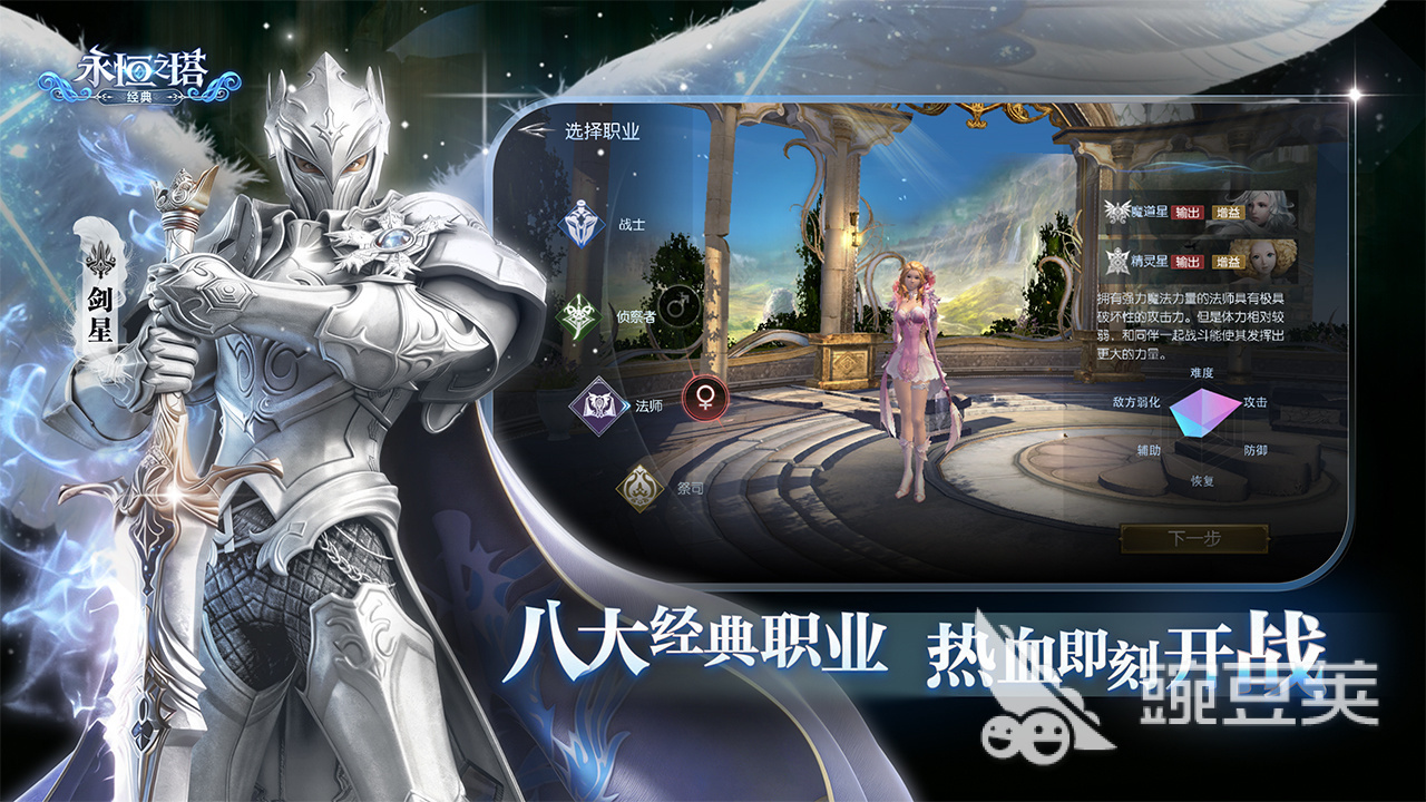 永恒之塔耐玩版上线时间 永恒之塔经典版开服日期与预约信息截图
