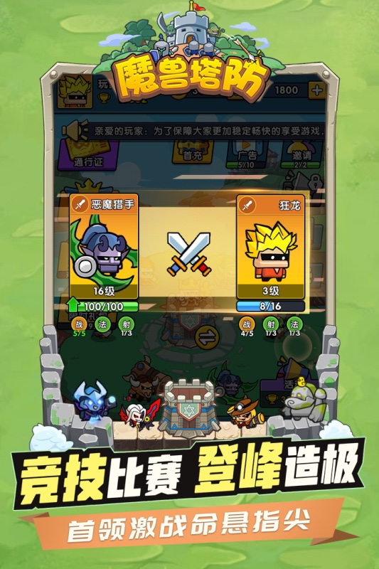 超热门魔兽主题的游戏手机版 2026有哪几款魔兽元素的手游值得下载截图