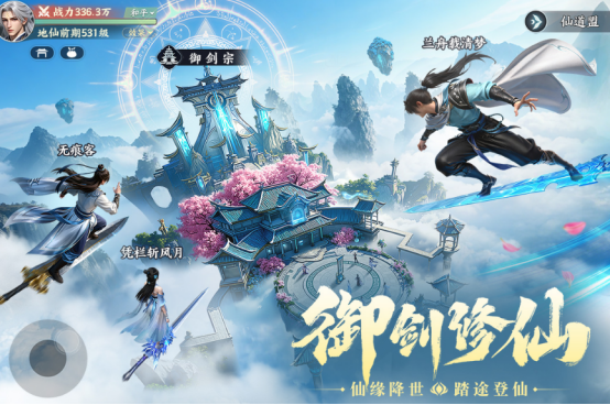 热门的仙游手游哪里下载