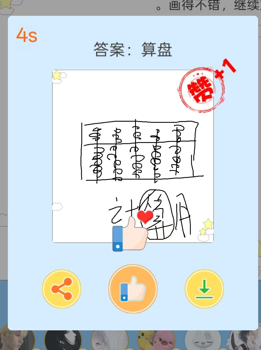 有趣的适合交友的游戏有哪些