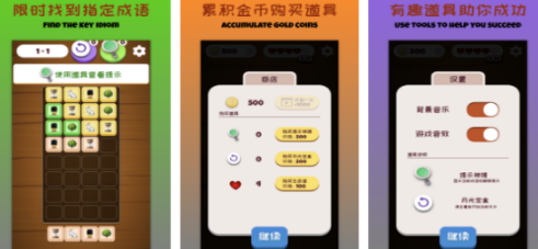 流行的填字游戏有哪几个 2026必玩的填字手游安卓下载合辑截图