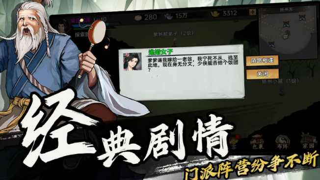相似大侠传的游戏手机版有哪几款 2026受欢迎的武侠手游排名截图
