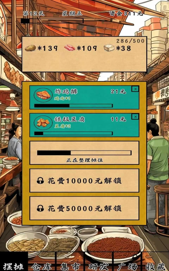 做饭系列游戏合辑分享 2026经典的做饭游戏榜单截图