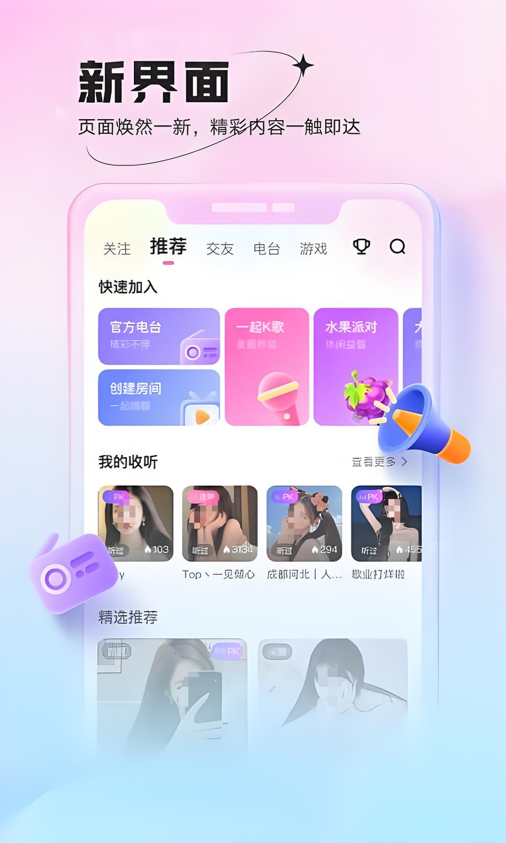 聊天软件榜单合集TOP10 十款实用的聊天软件分享截图