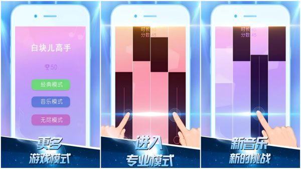 音乐小游戏合集
