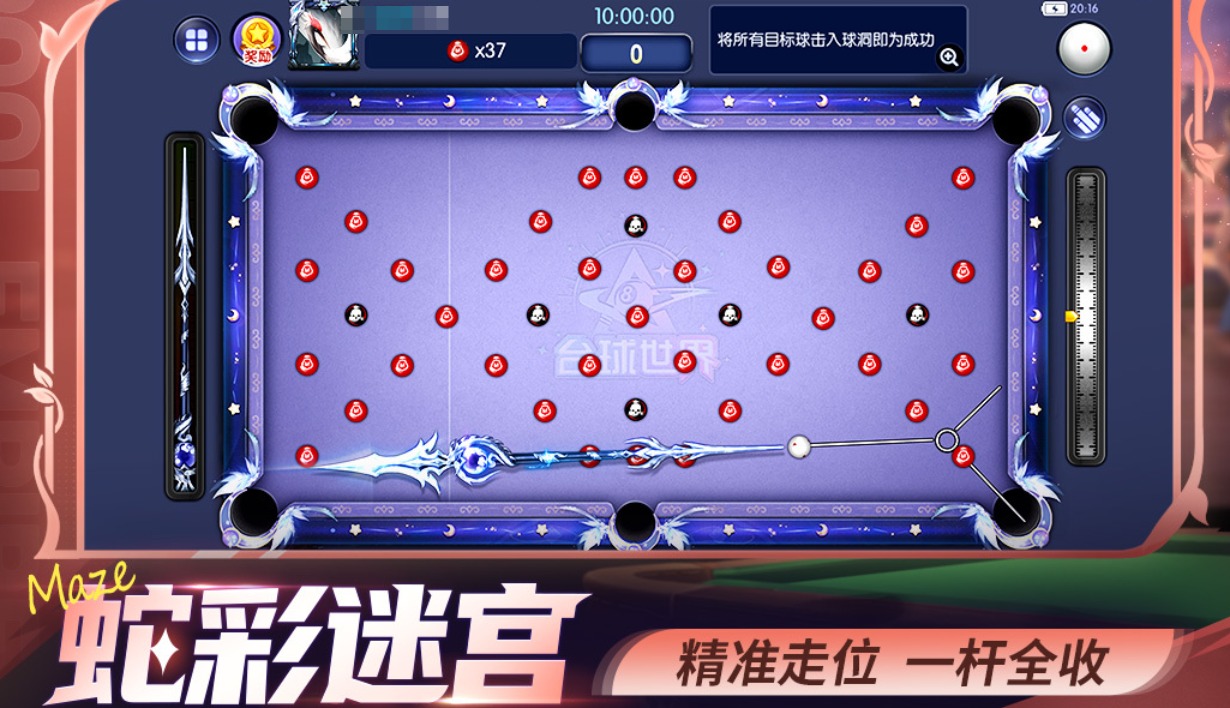 好玩的台球小游戏有哪些