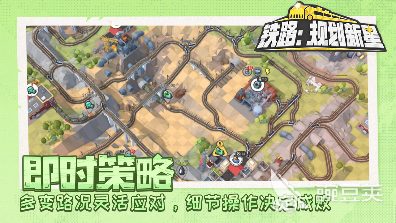 铁路运营游戏分享 2026火爆的铁路模拟经营游戏榜单截图
