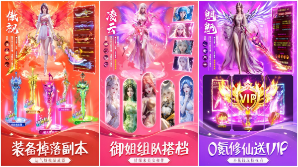 修真游戏合辑 最受欢迎的仙侠修真游戏手机版介绍2026截图