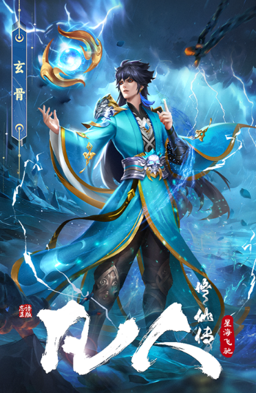 热门的修仙游戏有哪几个