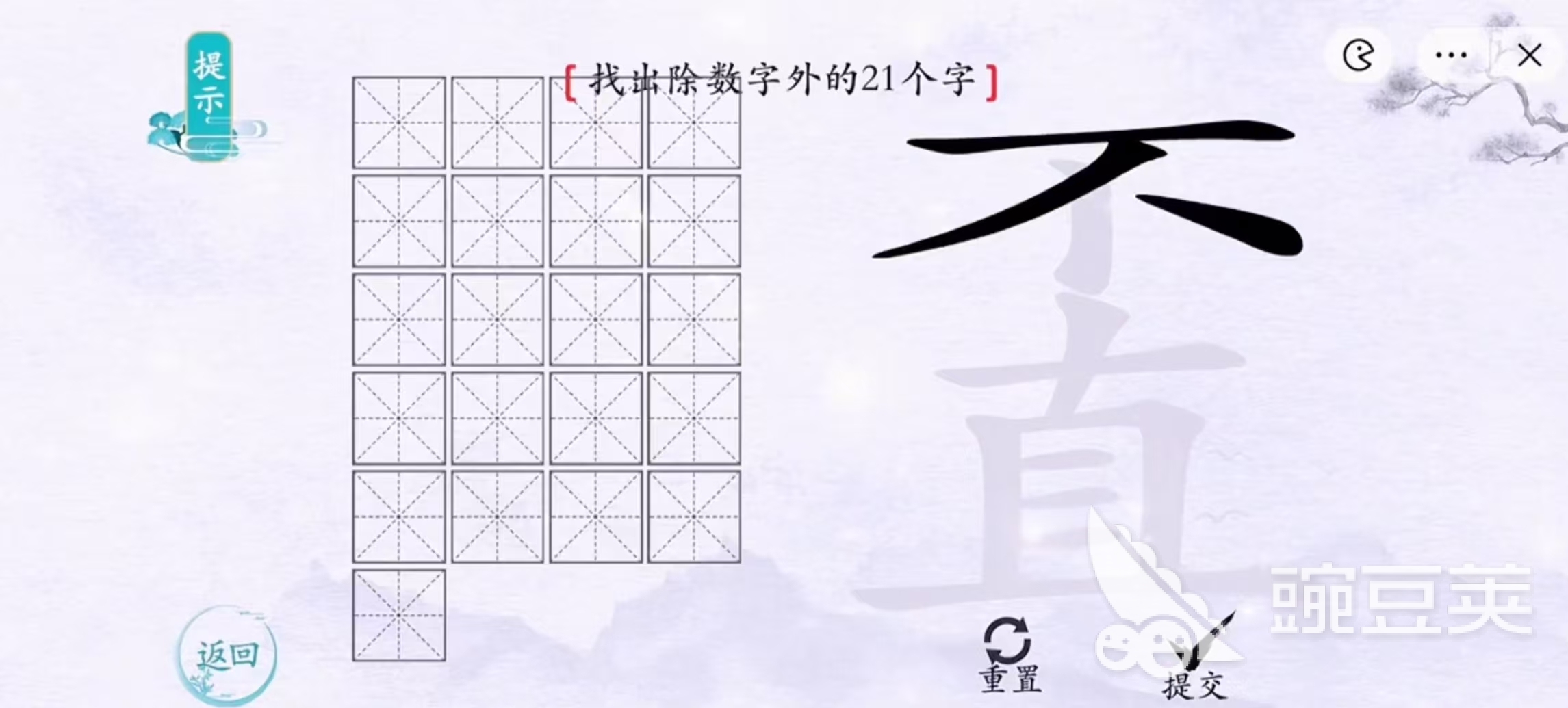 一个字藏着26个字的文字挑战游戏分享 2026年趣味汉字解谜游戏榜单截图