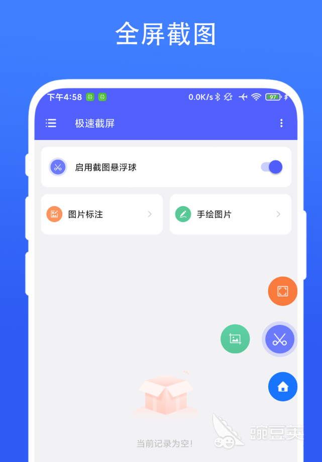 优质截图软件分享 2024年高效稳定实用的截图工具榜单合集截图