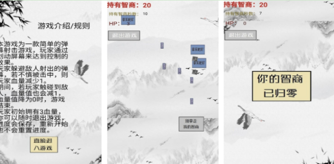 好玩的测试智商游戏合辑 2026受欢迎的测智商游戏手机版排名截图