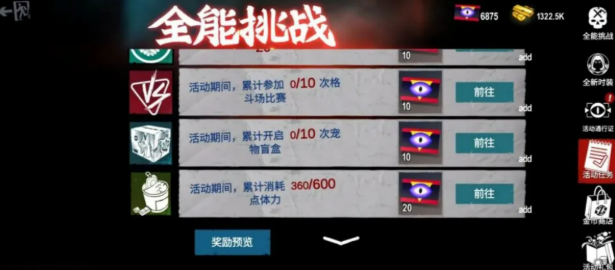 僵尸前线3D全能挑战行动盘点 僵尸前线3D全能挑战行动有没有