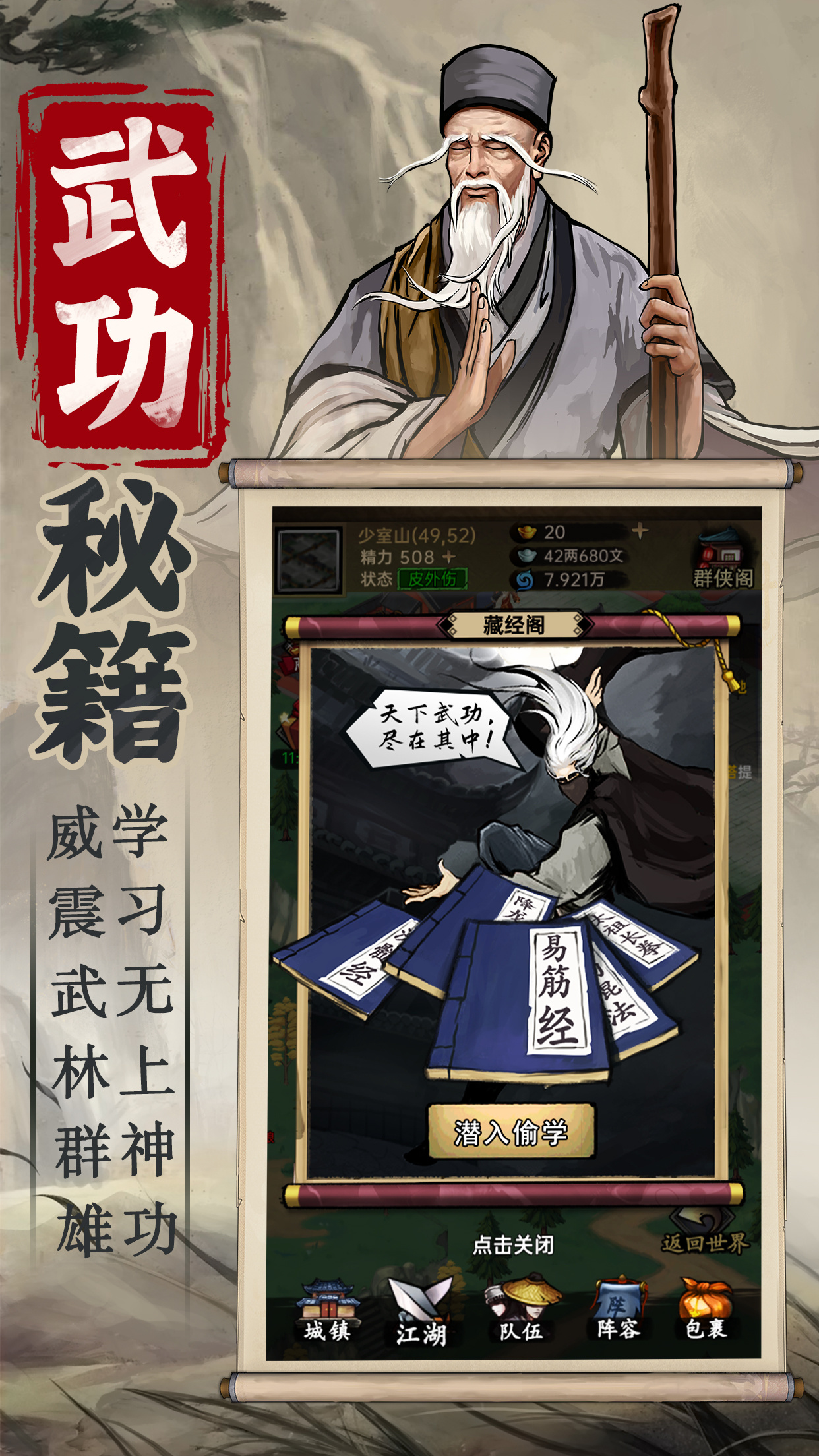 热门的武侠手游推荐下载2026