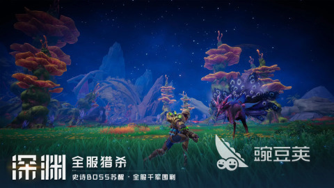 远星手机版下载安装链接 远星游戏手机版安卓iOS安装包获取方式截图