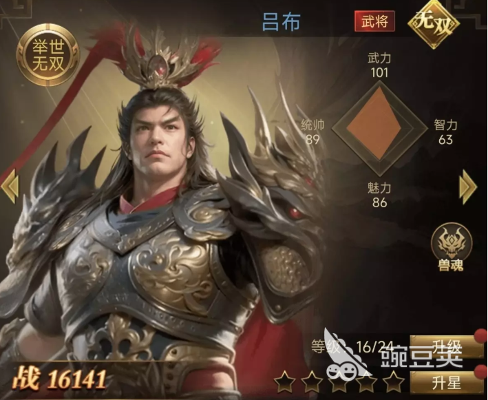 三国计游戏手机版吕布强度解析 三国计手游吕布角色培养与实战教程截图