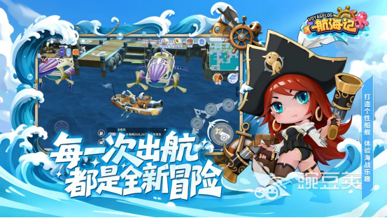 航海记上线时间 航海记公测开服日期及预约入口推荐截图