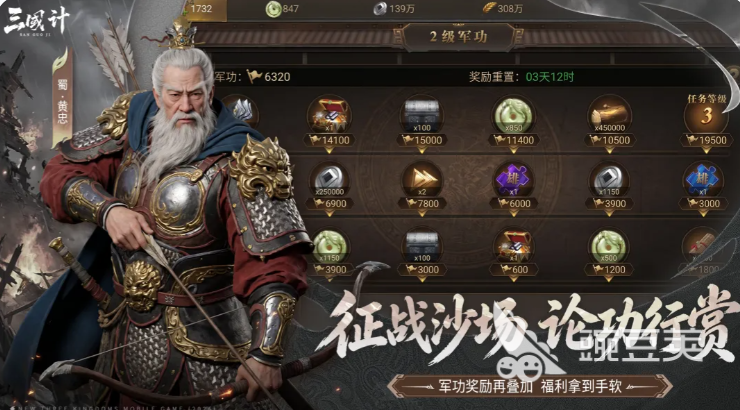 三国计游戏手机版赵云强度分析 三国计手游赵云角色培养与实战表现详解截图
