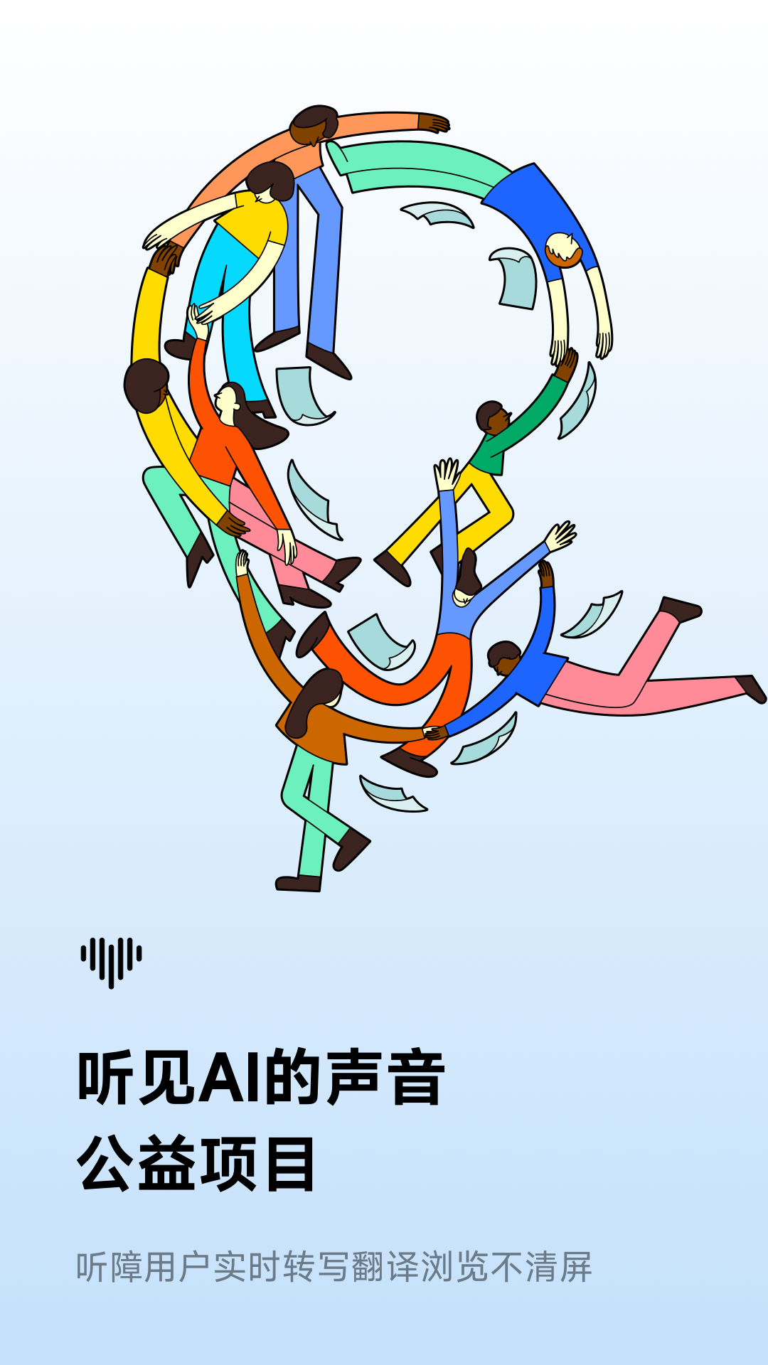 助听器app哪些好用 手机助听器app下载分享截图