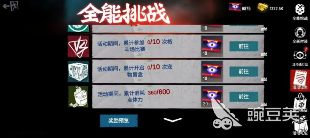 僵尸前线3D全能挑战行动 僵尸前线3D高难度生存模式与全关卡通关指南截图