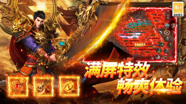 传奇游戏哪些好玩 2026好玩的传奇榜单9before_1截图
