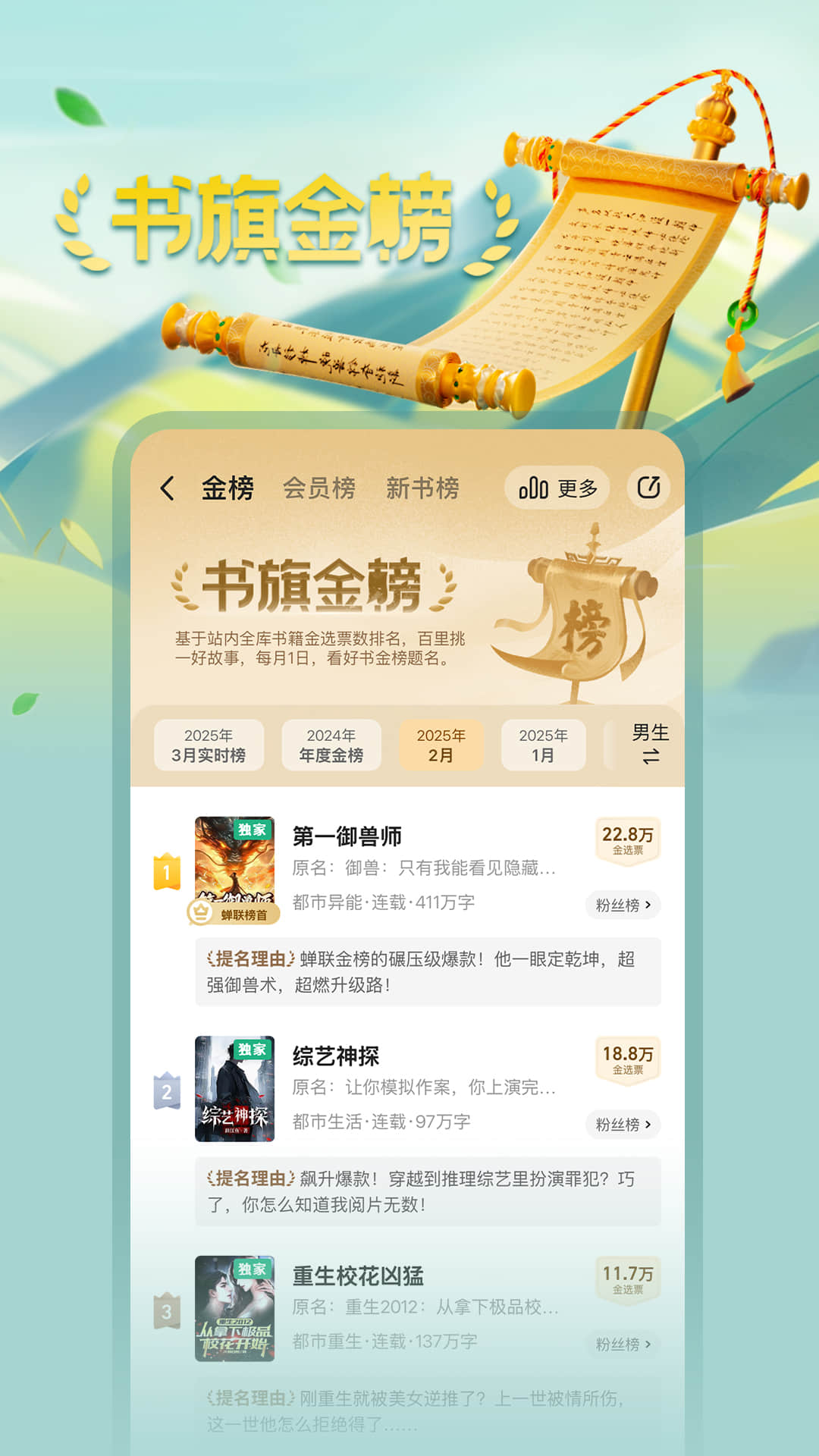 小说不用钱阅读app哪些好用 火爆的小说免费阅读软件分享截图