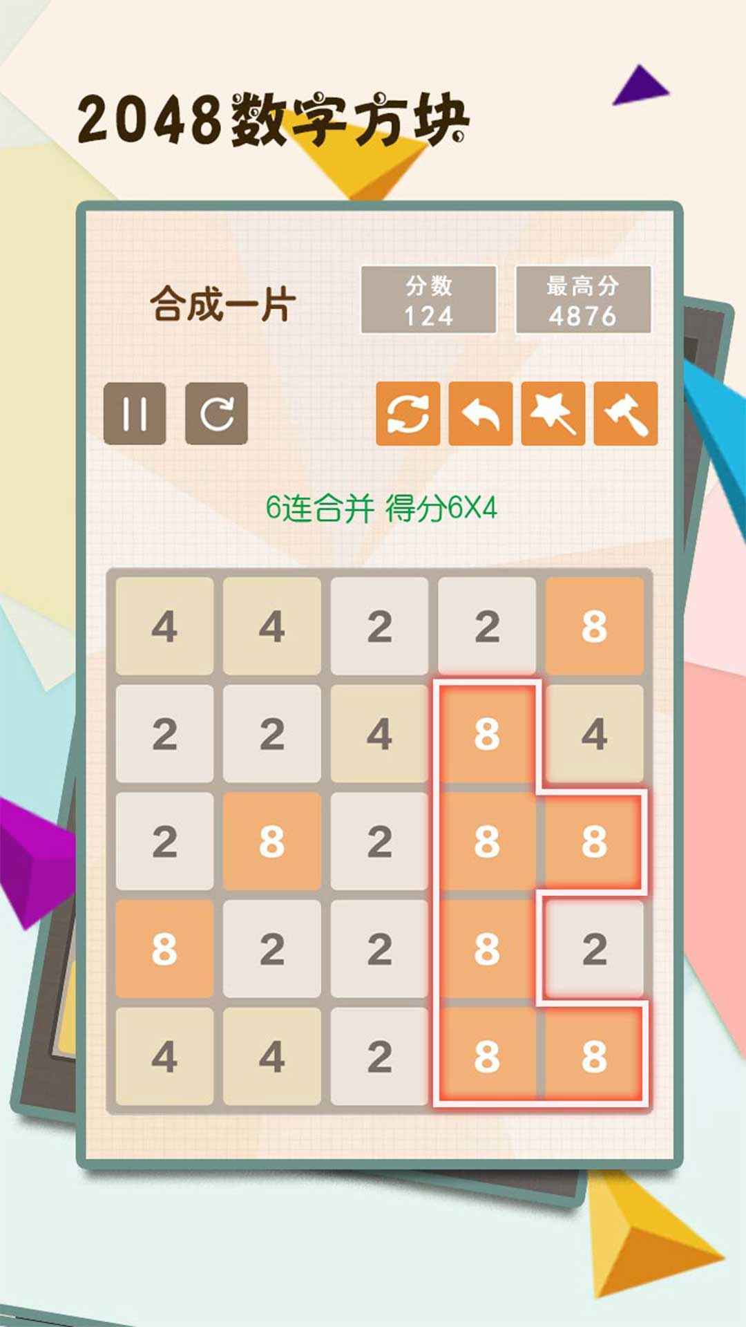 经典的2048小游戏有哪些
