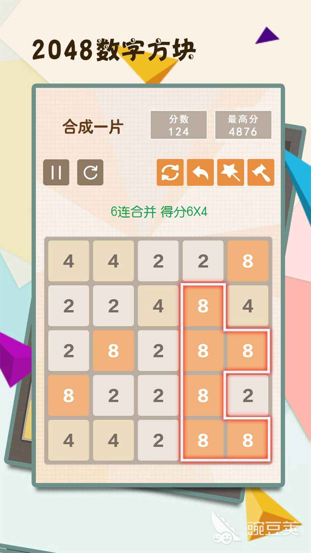 2048榜单5before_1 2026火爆的解压版2048游戏分享截图