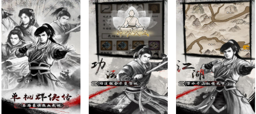 单机武侠十大巅峰之作下载