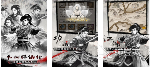 不用网络武侠游戏十款巅峰之作分享 2026年耐玩武侠单机游戏榜单合集截图