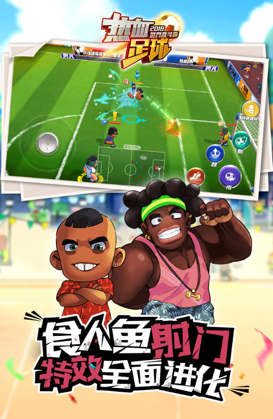 必玩的足球经理游戏合辑 2026好玩的足球经理游戏介绍截图