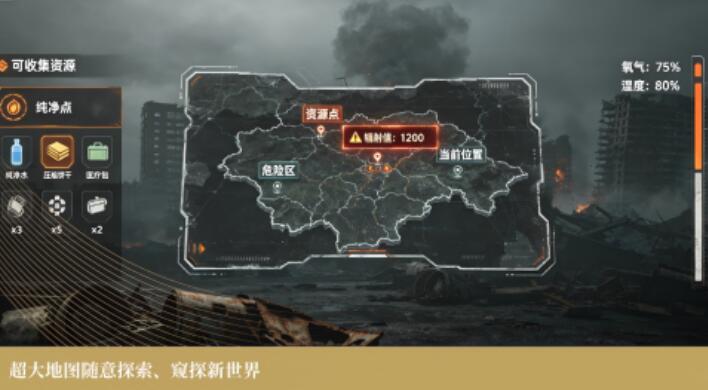 末世求存新世界下载安装链接推荐 末世求存新世界在哪里下载截图
