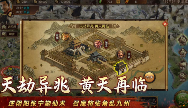 十款三国手机不用网络游戏榜单合集8 2026受欢迎的三国游戏手机版before_2截图
