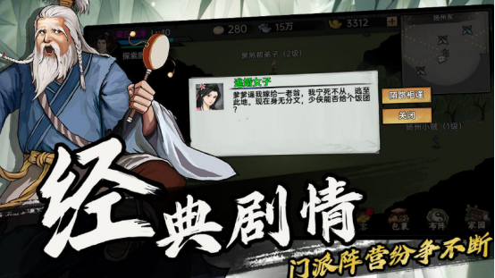 类似大侠传的手游有哪些