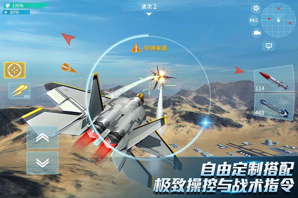 2026高热度的模拟空战游戏盘点